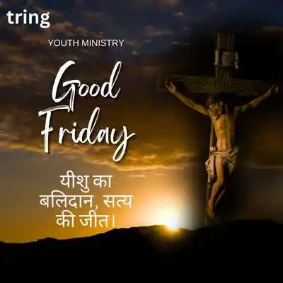 Short Good Friday Quotes in Hindi.png Short Good Friday Quotes in Hindi