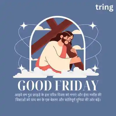 Good Friday Messages in Hindi.png Good Friday Messages in Hindi