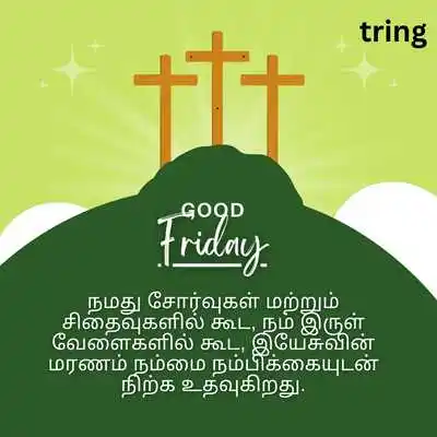 Long Good Friday Quotes in Tamil.png Long Good Friday Quotes in Tamil