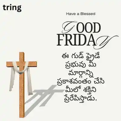 Good Friday Wishes in Telugu.png Good Friday Wishes in Telugu