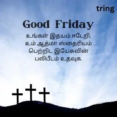 Greeting Card Good Friday Quotes in Tamil.png Greeting Card Good Friday Quotes in Tamil