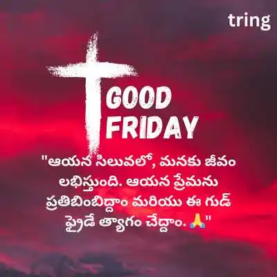 Good Friday Whatsapp Status in Telugu.png Good Friday Whatsapp Status in Telugu