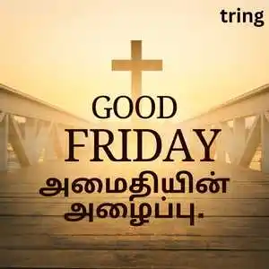 Good Friday Quotes In Tamil (9).png Good Friday Quotes In Tamil (9)