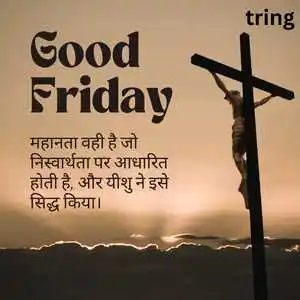 Good Friday Quotes In Hindi (8).png Good Friday Quotes In Hindi (8)