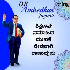 Ambedkar Quotes In Kannada (8).png Ambedkar Quotes In Kannada (8)
