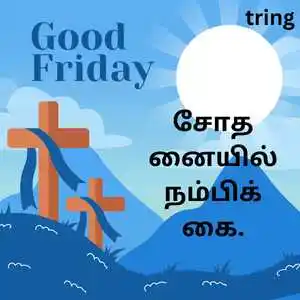 Good Friday Quotes In Tamil (10).png Good Friday Quotes In Tamil (10)