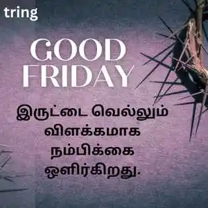Good Friday Quotes In Tamil (4).png Good Friday Quotes In Tamil (4)