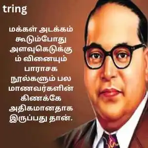 Ambedkar Quotes In Tamil (2).png Ambedkar Quotes In Tamil (2)
