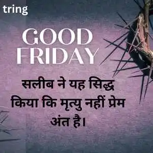 Good Friday Quotes In Hindi (1).png Good Friday Quotes In Hindi (1)