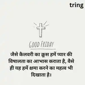 Good Friday Quotes In Hindi (10).png Good Friday Quotes In Hindi (10)
