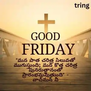 Good Friday Quotes In Telugu (9).png Good Friday Quotes In Telugu (9)