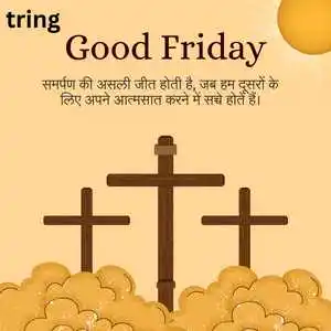 Good Friday Quotes In Hindi (3).png Good Friday Quotes In Hindi (3)
