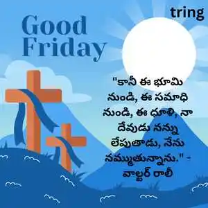 Good Friday Quotes In Telugu (10).png Good Friday Quotes In Telugu (10)