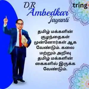 Ambedkar Quotes In Tamil (5).png Ambedkar Quotes In Tamil (5)
