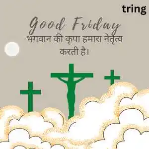 Good Friday Quotes In Hindi (4).png Good Friday Quotes In Hindi (4)