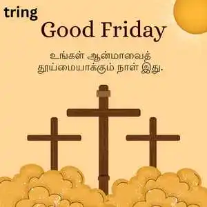 Good Friday Quotes In Tamil (6).png Good Friday Quotes In Tamil (6)