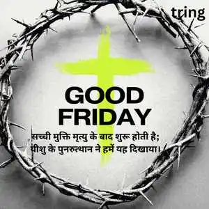 Good Friday Quotes In Hindi (5).png Good Friday Quotes In Hindi (5)