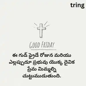 Good Friday Quotes In Telugu (3).png Good Friday Quotes In Telugu (3)