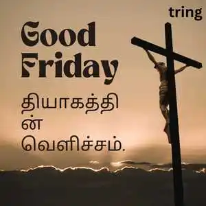 Good Friday Quotes In Tamil (1).png Good Friday Quotes In Tamil (1)