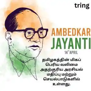 Ambedkar Quotes In Tamil (7).png Ambedkar Quotes In Tamil (7)