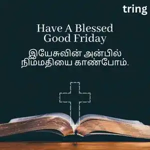 Good Friday Quotes In Tamil (2).png Good Friday Quotes In Tamil (2)