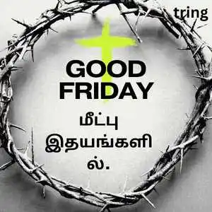 Good Friday Quotes In Tamil (8).png Good Friday Quotes In Tamil (8)