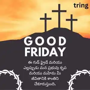 Good Friday Quotes In Telugu (5).png Good Friday Quotes In Telugu (5)