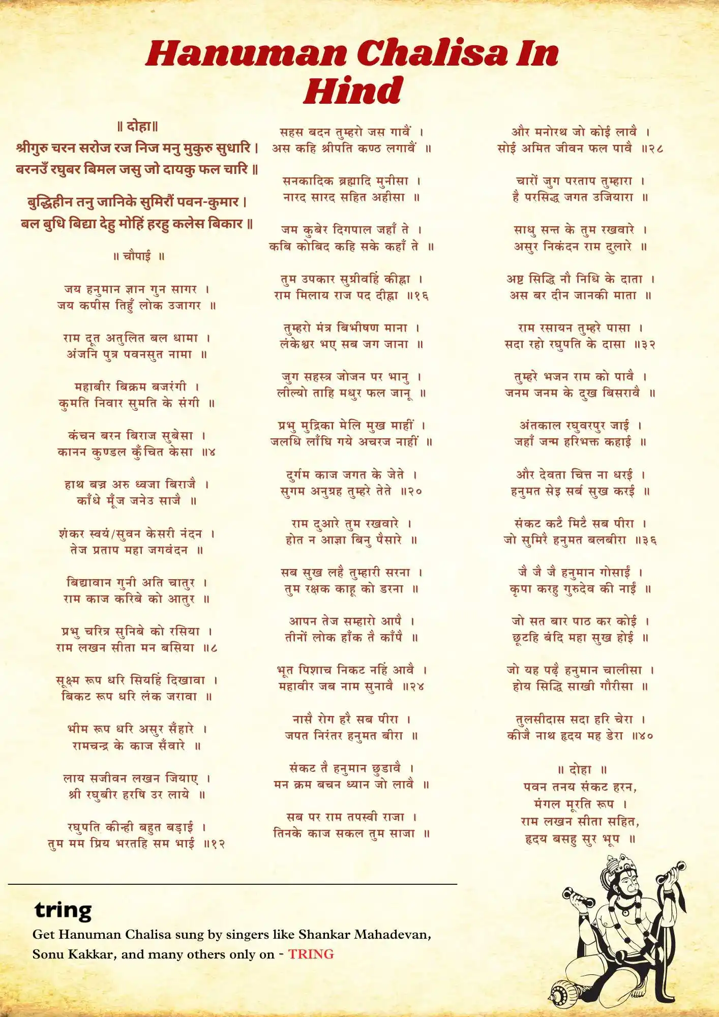 hanuman-chalisa-in-hindi.png