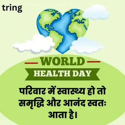 World Health Day Quotes In Hindi For Family.png World Health Day Quotes In Hindi For Family