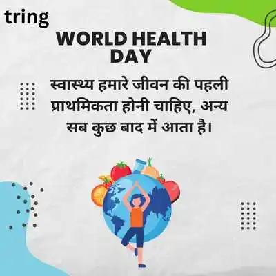 World Health Day Quotes In Hindi.png World Health Day Quotes In Hindi