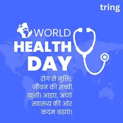 Digital World Health Day Quotes In Hindi For Greeting Card.png Digital World Health Day Quotes In Hindi For Greeting Card