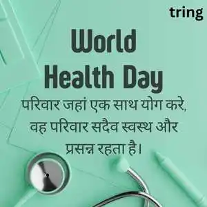 World Health Day Quotes In Hindi (1).png World Health Day Quotes In Hindi (1)