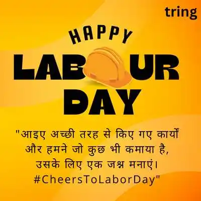 Labour Day Quotes in Hindi for Whatsapp Status.png Labour Day Quotes in Hindi for Whatsapp Status