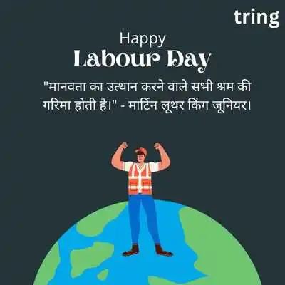 Labour Day Quotes in Hindi.png Labour Day Quotes in Hindi