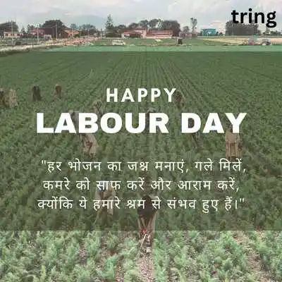 Labour Day Quotes in Hindi for Family.png Labour Day Quotes in Hindi for Family