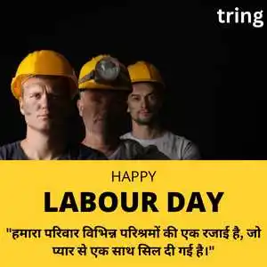 Labour Day Quotes In Hindi (4).png Labour Day Quotes In Hindi (4)