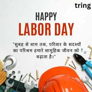 Labour Day Quotes In Hindi (6).png Labour Day Quotes In Hindi (6)