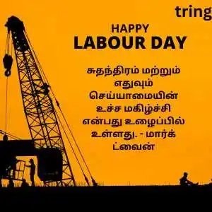 Labour Day Quotes In Tamil (7).png Labour Day Quotes In Tamil (7)