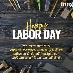 Labour Day Quotes In Tamil (8).png Labour Day Quotes In Tamil (8)