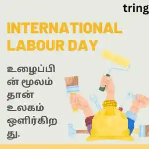 Labour Day Quotes In Tamil (9).png Labour Day Quotes In Tamil (9)