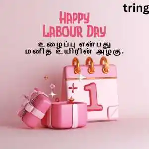 Labour Day Quotes In Tamil (10).png Labour Day Quotes In Tamil (10)