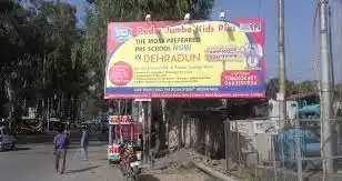 Hoarding in Dehradun 62133 Advertising Rates