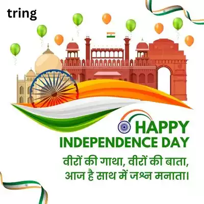 Short Quotes On Independence Day In Hindi