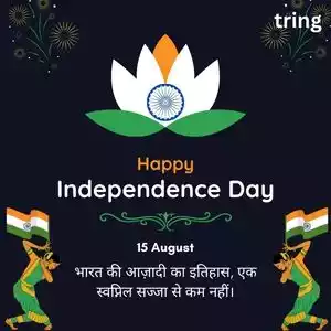 independence day quotes in hindi (9).jpg