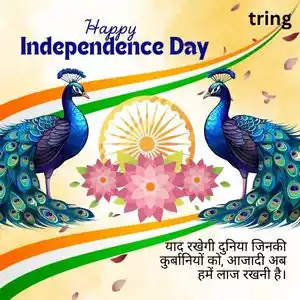 independence day quotes in hindi (1).jpg