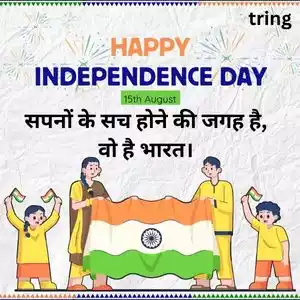 independence day quotes in hindi (6).jpg