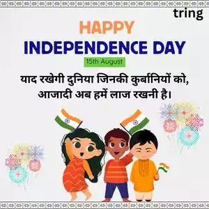 independence day quotes in hindi (2).jpg