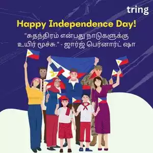 independence day quotes in tamil (5).jpg independence day quotes in tamil (5).jpg