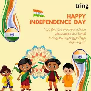independence day quotes in telugu (7).jpg independence day quotes in telugu (7).jpg