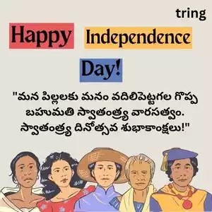 independence day quotes in telugu (8).jpg independence day quotes in telugu (8).jpg